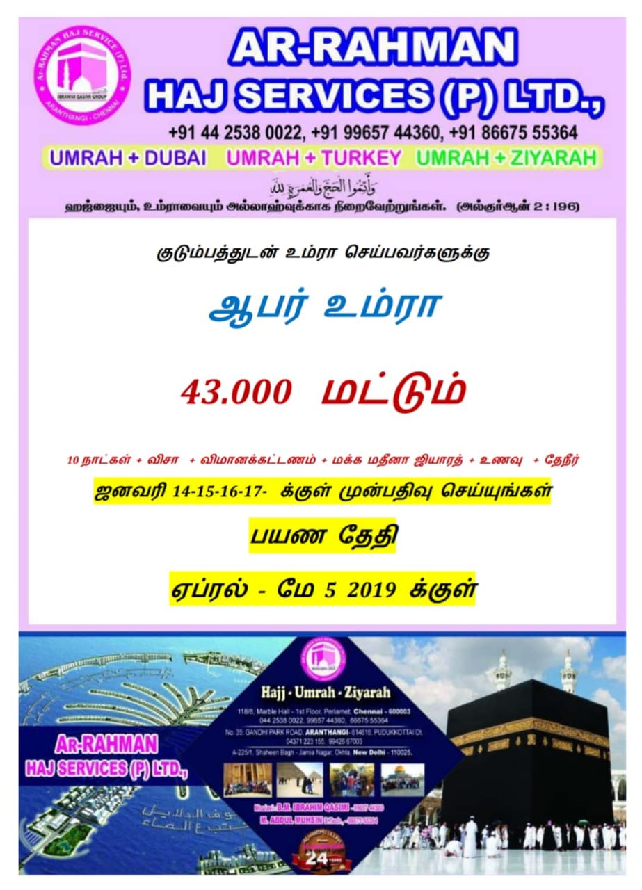Umrah Service Chennai